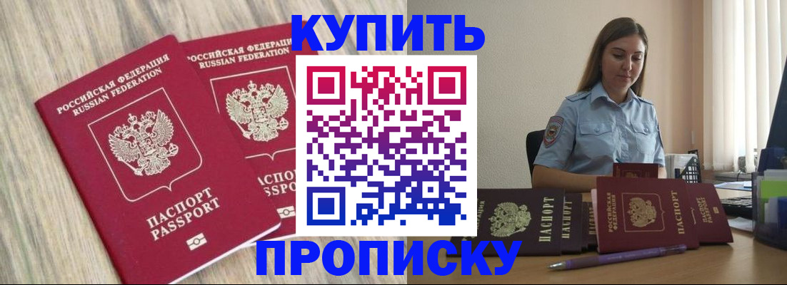 прописка для кредита в Пермском крае