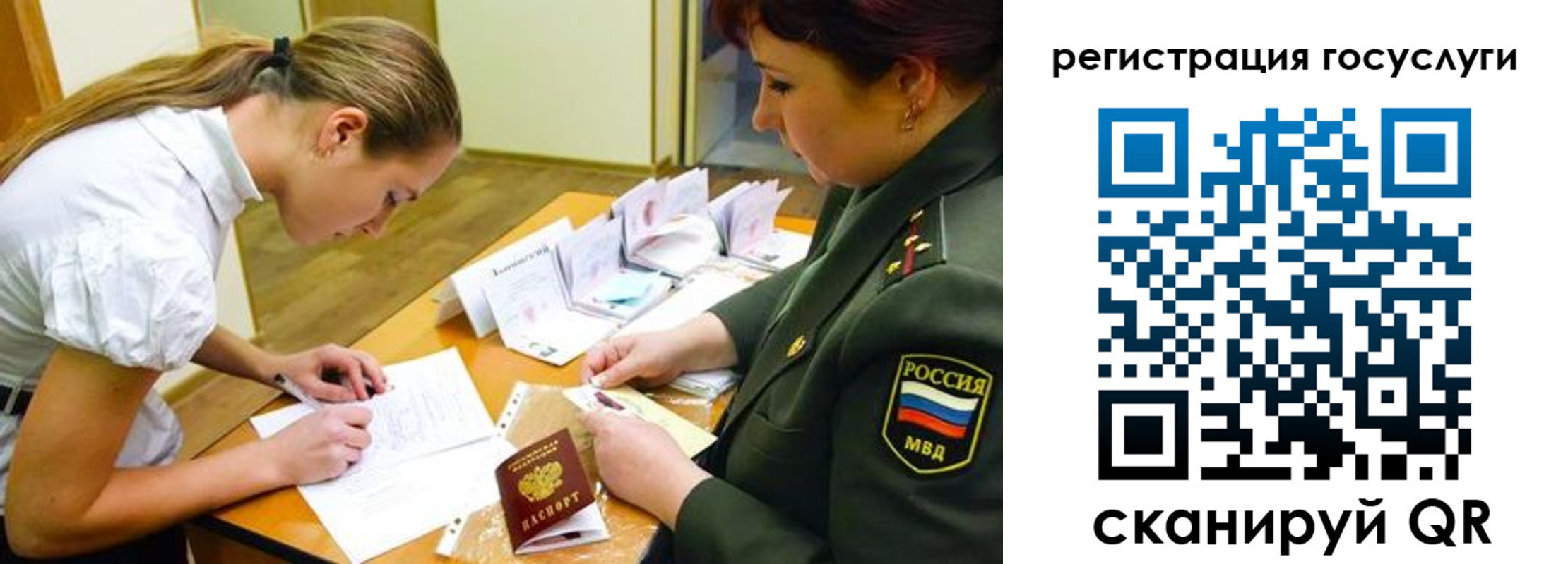 прописка 2025 в Пермском крае