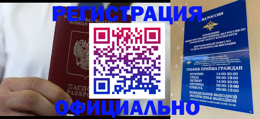 прописка для кредита в Пермском крае