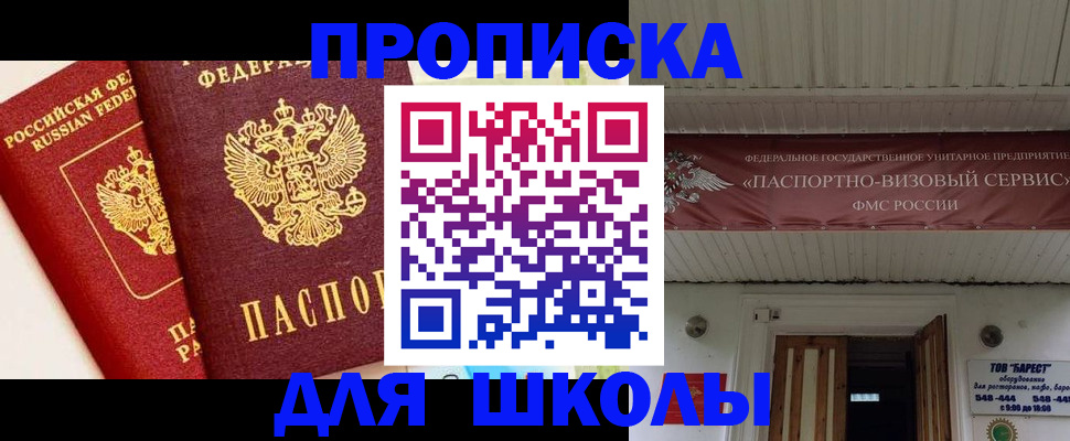 прописка для кредита в Пермском крае