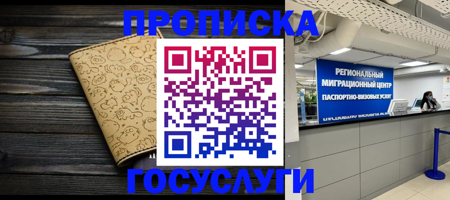 пропишу в квартире в Пермском крае