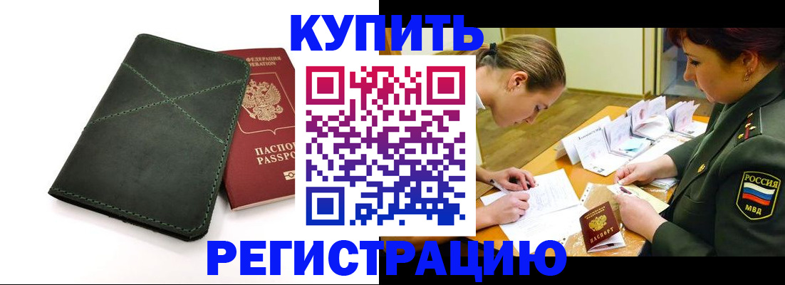 прописка для работы в Пермском крае
