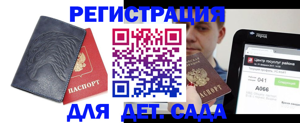 прописка 2025 в Пермском крае