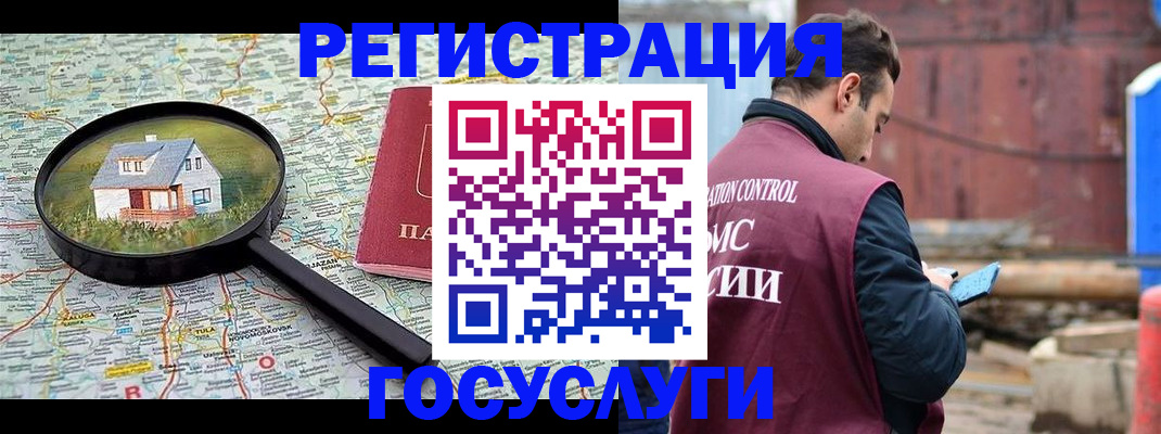 временная регистрация купить в Пермском крае